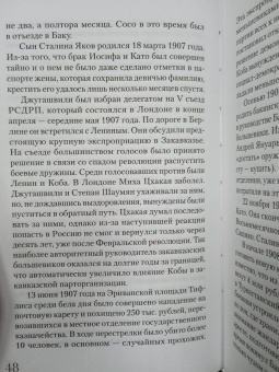 Борис Соколов: Сталин