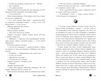 Дин Лейпек: Карнивора