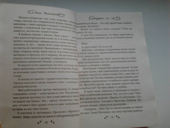 Лина Филимонова: Золушка на час
