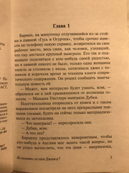 Пелам Вудхаус: Не позвать ли нам Дживса?