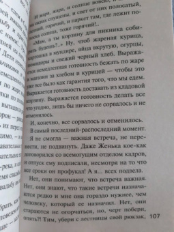 Калинина, Устинова, Романова: Детектив на море