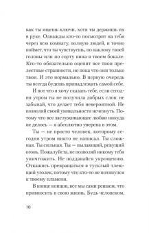Хайди Прибе: Я отпускаю тебя. Любовь без ожиданий