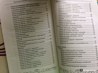 Кристина Гейден: Рецепты для здоровья сердца и сосудов