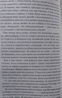 Артур Дойл: Шерлок Холмс и не только. Сборник