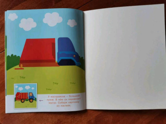 Конструктор из наклеек. Полезные машинки