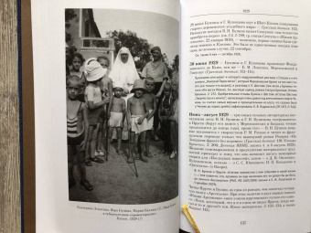 Татьяна Двинятина: Иван Бунин. Биографический пунктир ( в 2-х книгах)