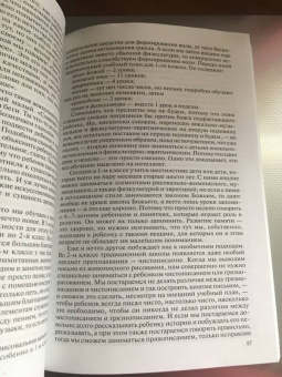 Вальдорфская педагогика. Гуманистический характер антропософии. Обучение есть воспитание