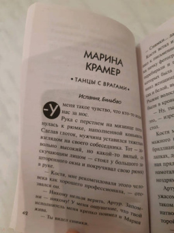 Устинова, Литвинова, Литвинов: Весна&Детектив