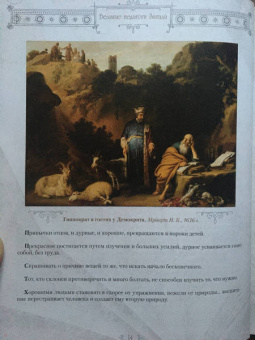 Великие педагоги всех времен и народов