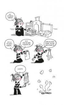 Агустина Герреро: Мои улетные мужчины