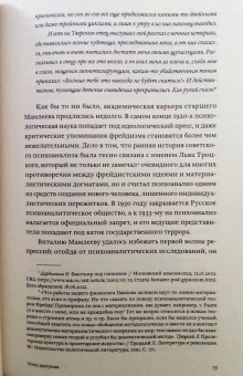 Эдуард Лукоянов: Отец шатунов. Жизнь Юрия Мамлеева до гроба и после