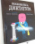 "Плантель" Группа: Знакомьтесь, диктатура "Плантель" Группа: Знакомьтесь, диктатура