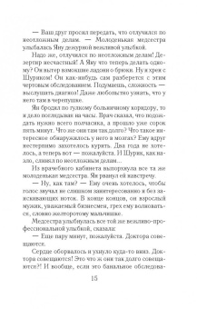 Татьяна Корсакова: Ты, я и Париж