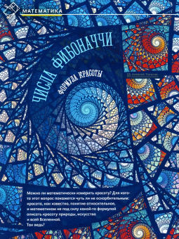 Думай 2024 № 57, май