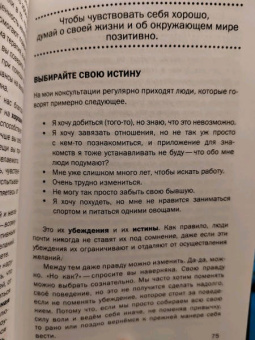 Курро Каньете: Верить в себя. Верить себе. Как начать себя ценить, научиться управлять эмоциями и стать счастливым