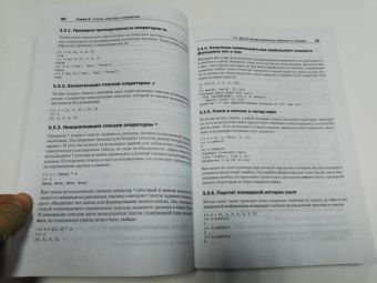 Наоми Седер: Python. Экспресс-курс