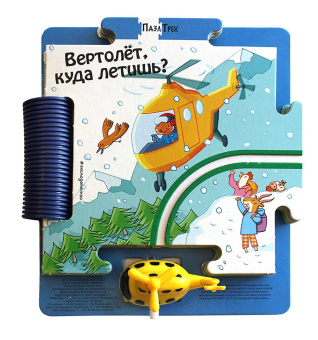 Джованна Мантегацца: Вертолёт, куда летишь?