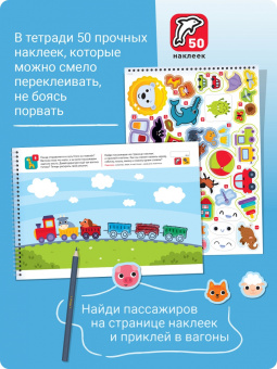 Лялина, Лялина: Я могу лепить и рисовать! Картинки из пластилина. 3-4 года (50 наклеек)
