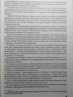 Иван Серов: Записки из чемодана