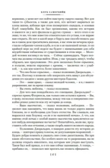 Роберт Стивенсон: Клуб самоубийц. Странная история доктора Джекила и мистера Хайда. Полное собрание малой прозы