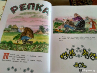 Русские сказки. Рисунки Ю.Васнецова