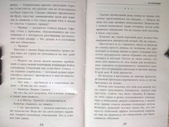 Купава Огинская: Ее чудовище