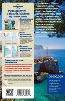 Драгичевич, Марич: Черногория
