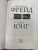 Фрейд, Юнг: Опасные желания. Что движет человеком?