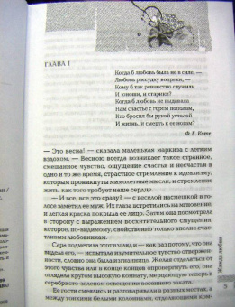 Оливия Уэдсли: Собрание сочинений в 6-ти томах