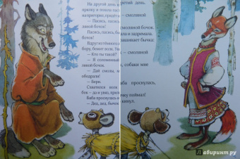 Александр Нечаев: Соломенный бычок - смоляной бочок
