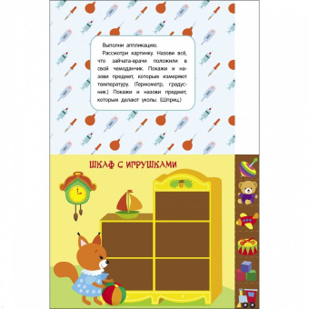 Лариса Маврина: Мои первые аппликации. Первое творчество 2+. Выпуск 13. Автосервис