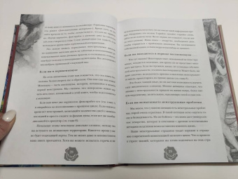 Поуп, Вурлитцер: Неистовая сила. Магия женского цикла