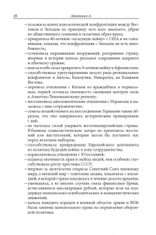 Горбачев. Урок свободы