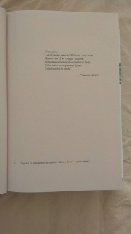Джонатан Франзен: Свобода