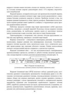 Александр Ветошкин: Потенциально опасные процессы и производства. Учебное пособие