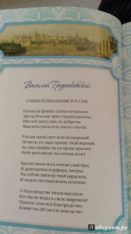 Ахматова, Симонов, Городецкий: Стихи о России (шелк)