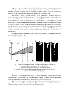 Михаил Радкевич: Материаловедение и технология художественной обработки материалов