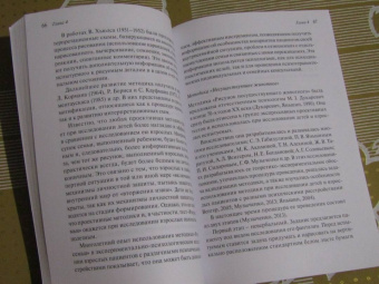Галина Музыченко: Экспериментально-психологическое исследование в психиатрии. Учебное пособие