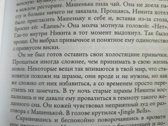 Клена Королева: Письма из морозилки