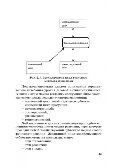 Дадалко, Земсков, Старовойтов: Диагностика и мониторинг экономической безопасности страны