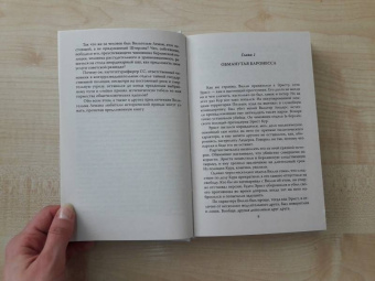 Эрвин Ставинский: Вильгельм Леман. Подлинная история Штирлица