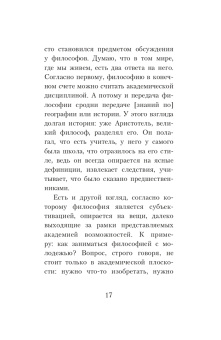 Ален Бадью: Ален Бадью об Алене Бадью