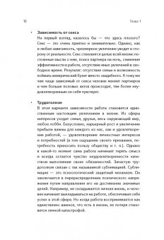 Евгений Фомин: Сбрось стресс