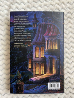 Дженнифер Арментроут: Из крови и пепла