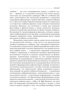 Бражников, Пурышева: Два века учебника физики в России