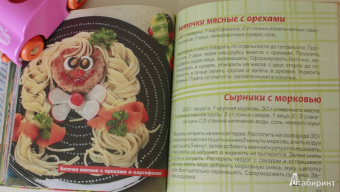 Готовим малышам