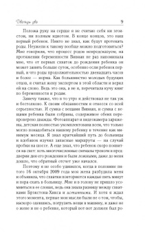 Николас Спаркс: Дважды два