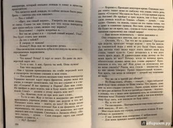 Аркадий Аверченко: Собрание сочинений. Том 9. Позолоченные пилюли