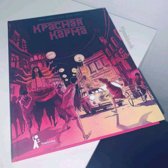 Эдди Симон: Красная карма