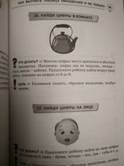 Гюзель Абдулова: Как выучить таблицу умножения и не только